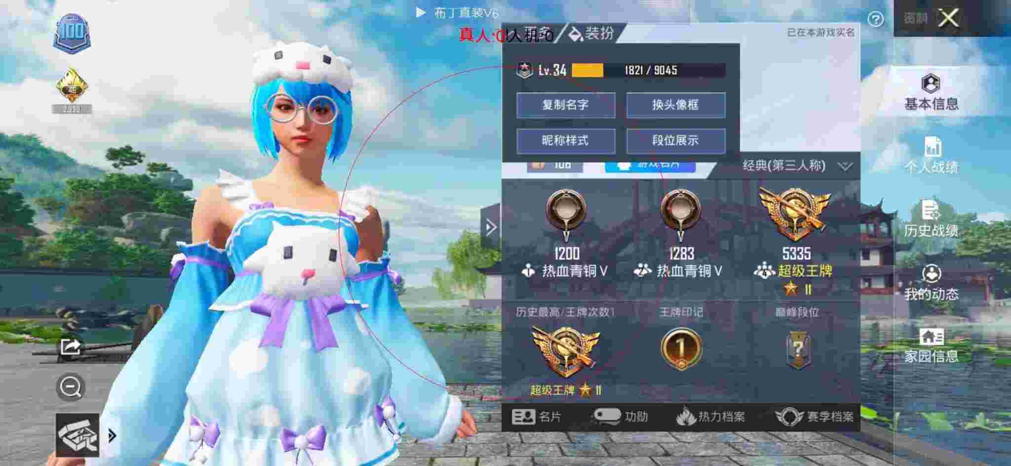 和平精英透视自瞄 - 亭˵ƽӢѲ辅助预览图